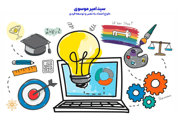 بالا بردن اعتماد به نفس با یادگیری مهارت جدید